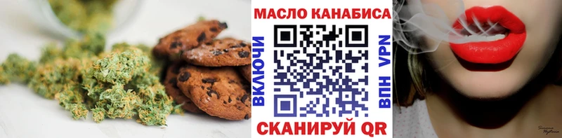 Печенье с ТГК марихуана  Алагир 